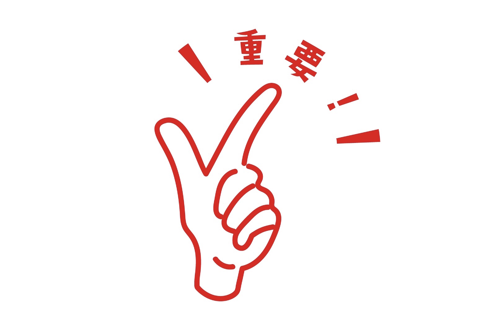 毎日の習慣で変わっていきます！　