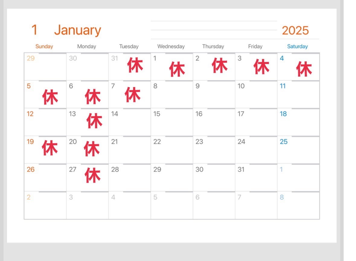 1月定休日のお知らせ☆　