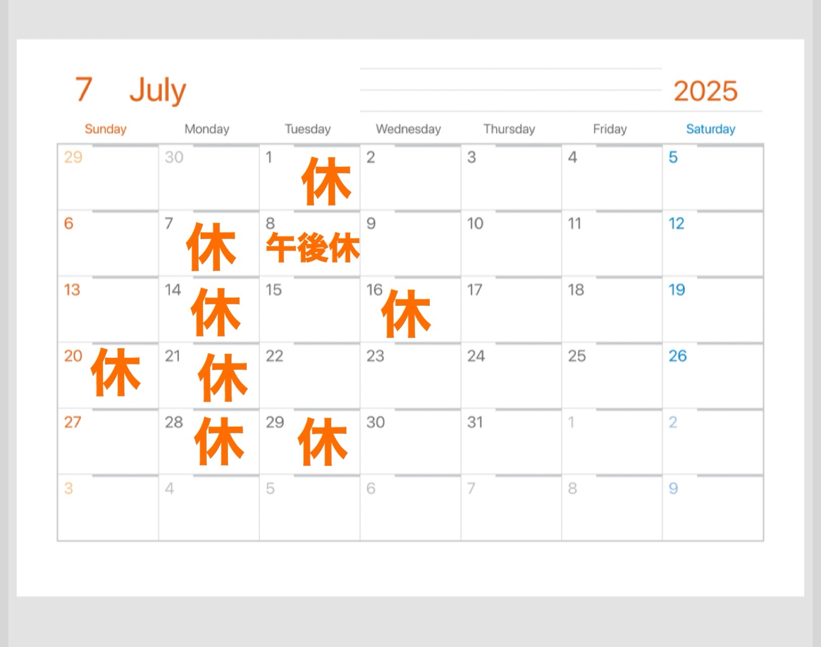 ７月のお休みのお知らせ⭐︎