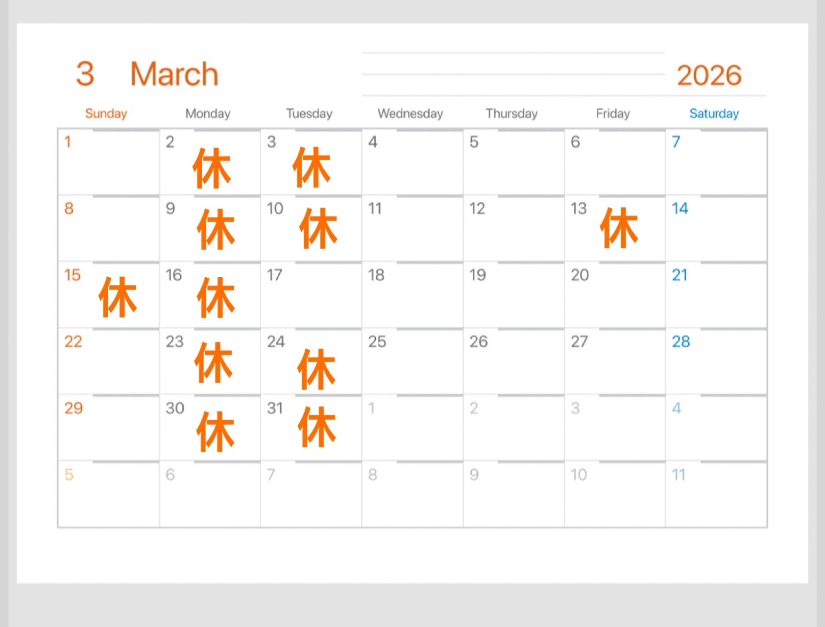 3月のお休みのお知らせ☆